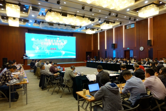 中國城市建設(shè)可持續(xù)發(fā)展戰(zhàn)略研究項目在京啟動，東南大學(xué)牽頭共繪未來藍(lán)圖